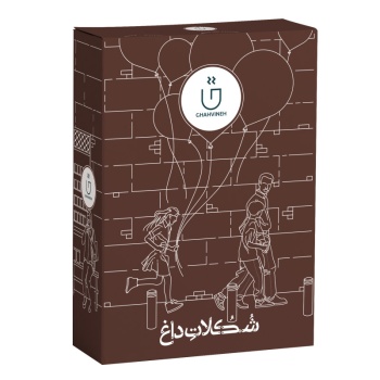  داغ قهوینه - 200 گرم633e89b7d0590131090